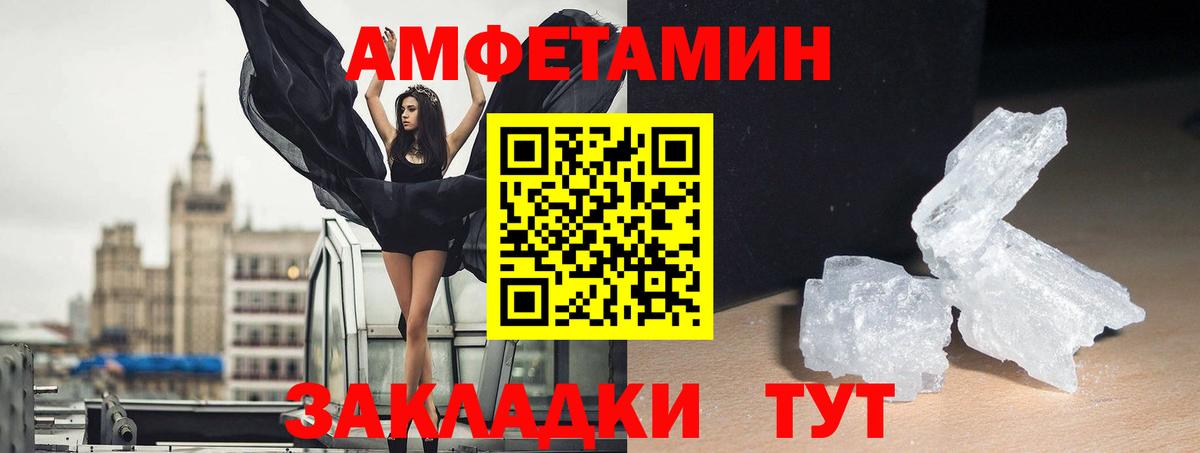 АМФЕТАМИН 98%  Вход с VPN  Клинцы 