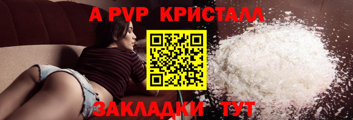 Клинцы  Alfa_PVP СК КРИС  Вход с VPN  Alfa_PVP Соль  А ПВП кристаллы 
