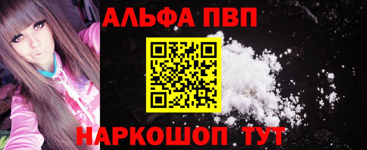 А ПВП Соль Клинцы