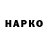 КЕТАМИН VHQ Cem Gul