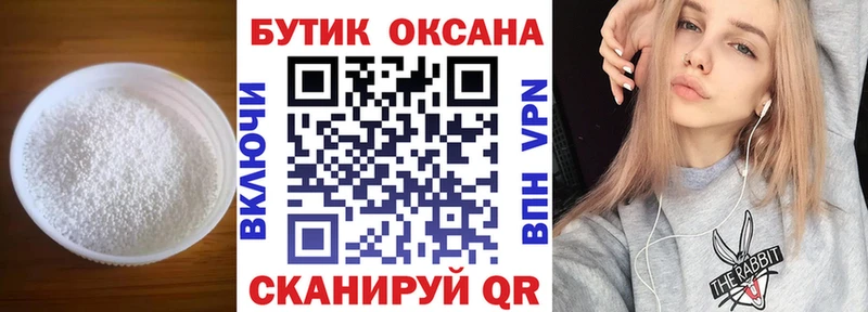 Бутират оксибутират  кракен сайт  Клинцы 