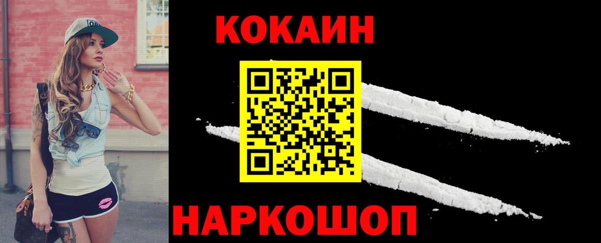COCAIN Эквадор Клинцы