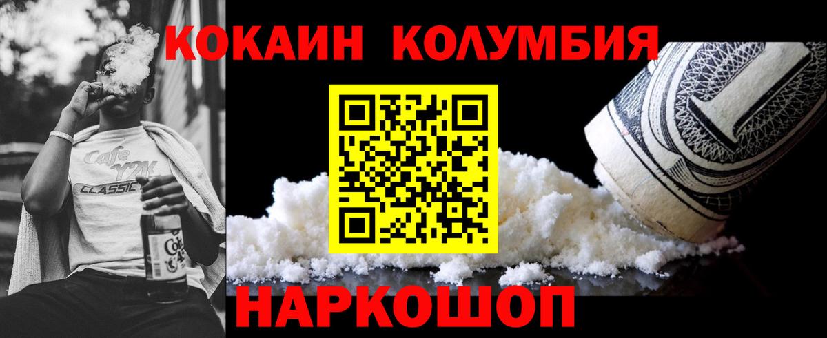 Клинцы  COCAIN  Вход с VPN  Cocaine Эквадор  где купить наркотик  COCAIN FishScale 