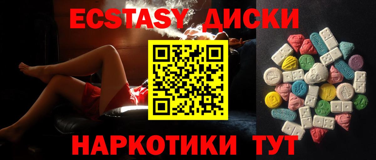 Клинцы  ЭКСТАЗИ DUBAI  ЭКСТАЗИ mix  Вход с VPN 