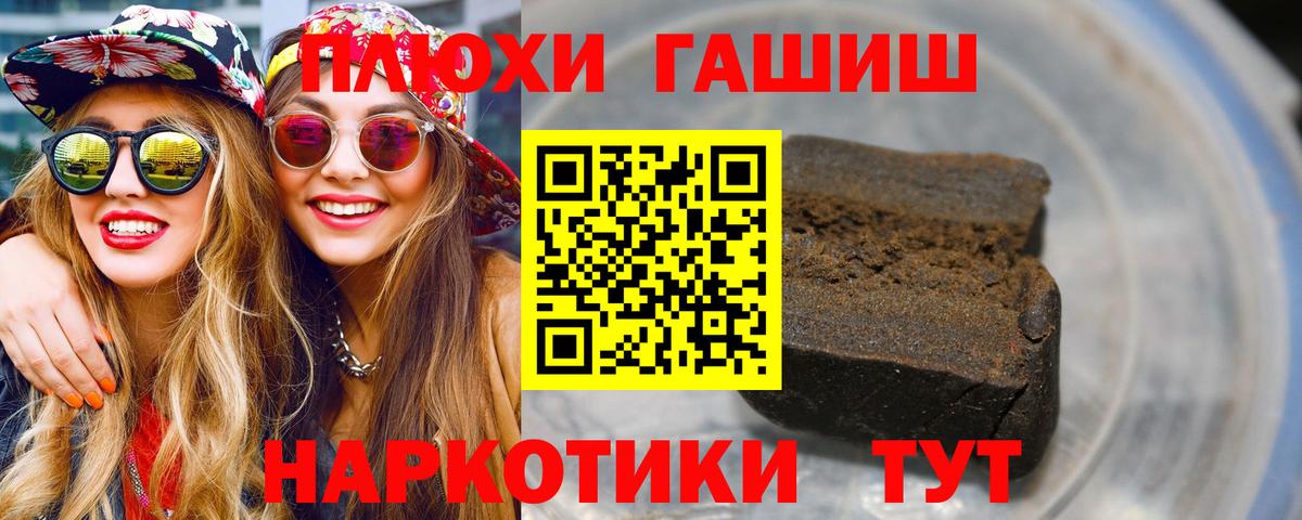 ГАШИШ ice o lator  Гашиш Ice-O-Lator  Вход с VPN  Клинцы 