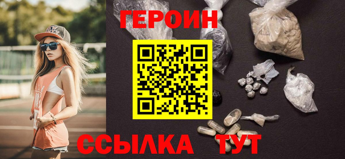 Клинцы  Героин белый  Вход с VPN 