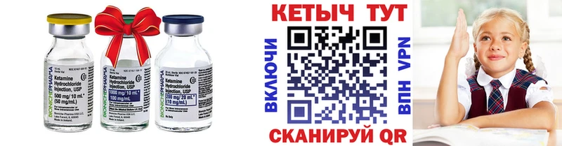 КЕТАМИН VHQ  Клинцы 