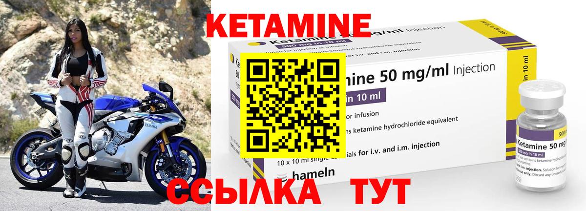 Кетамин ketamine  Вход с VPN  Клинцы  КЕТАМИН VHQ 