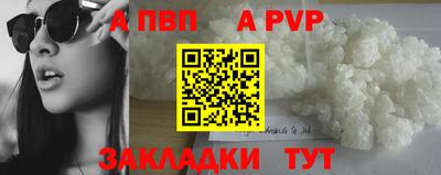 альфа пвп Ливны