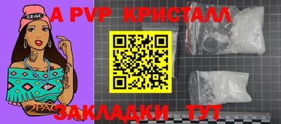 альфа пвп Ливны