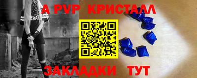 альфа пвп Ливны