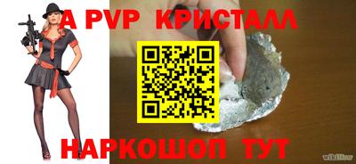 кристаллы Лесосибирск