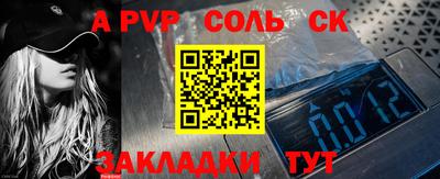 кристаллы Лесосибирск