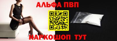 альфа пвп Ливны