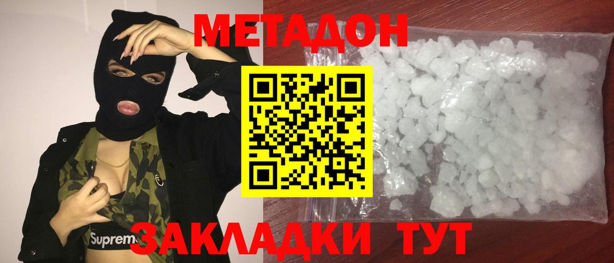 Метадон VHQ  МЕТАДОН мёд  Клинцы  Вход с VPN 