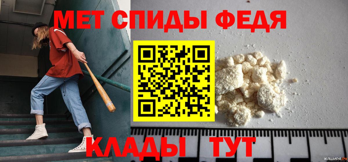 Клинцы  Метамфетамин витя  Вход с VPN 