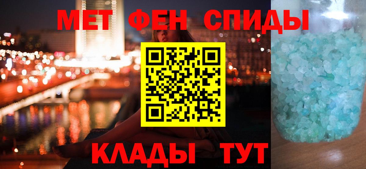 Первитин кристалл Клинцы