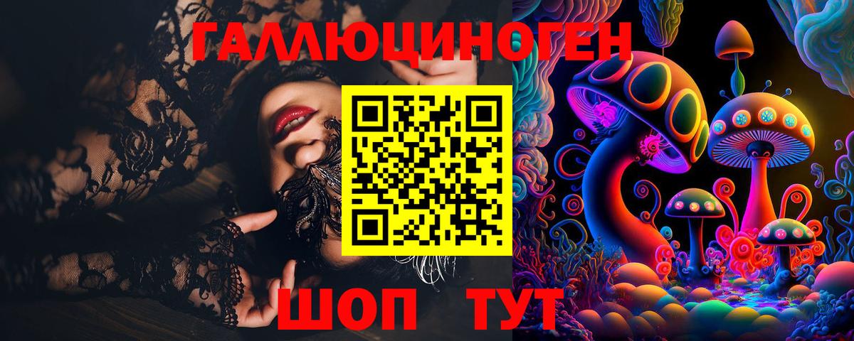 Галлюциногенные грибы прущие грибы Клинцы